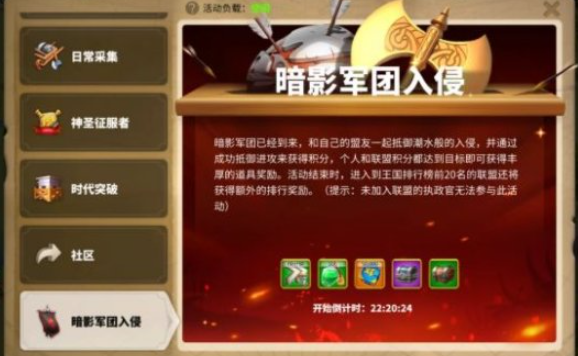 万国觉醒暗影军团防守阵容怎么组