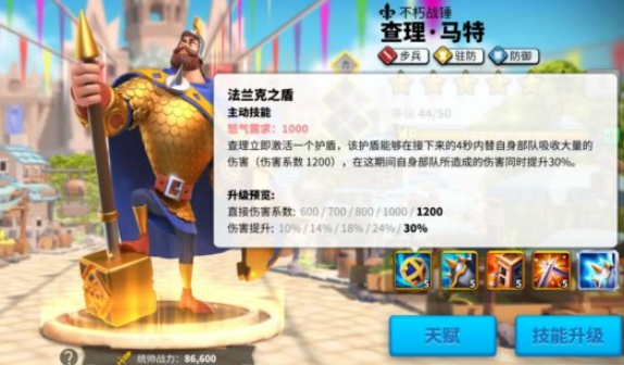 万国觉醒暗影军团防守阵容怎么组
