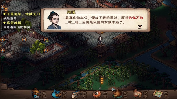 烟雨江湖捉贼拿脏任务怎么做