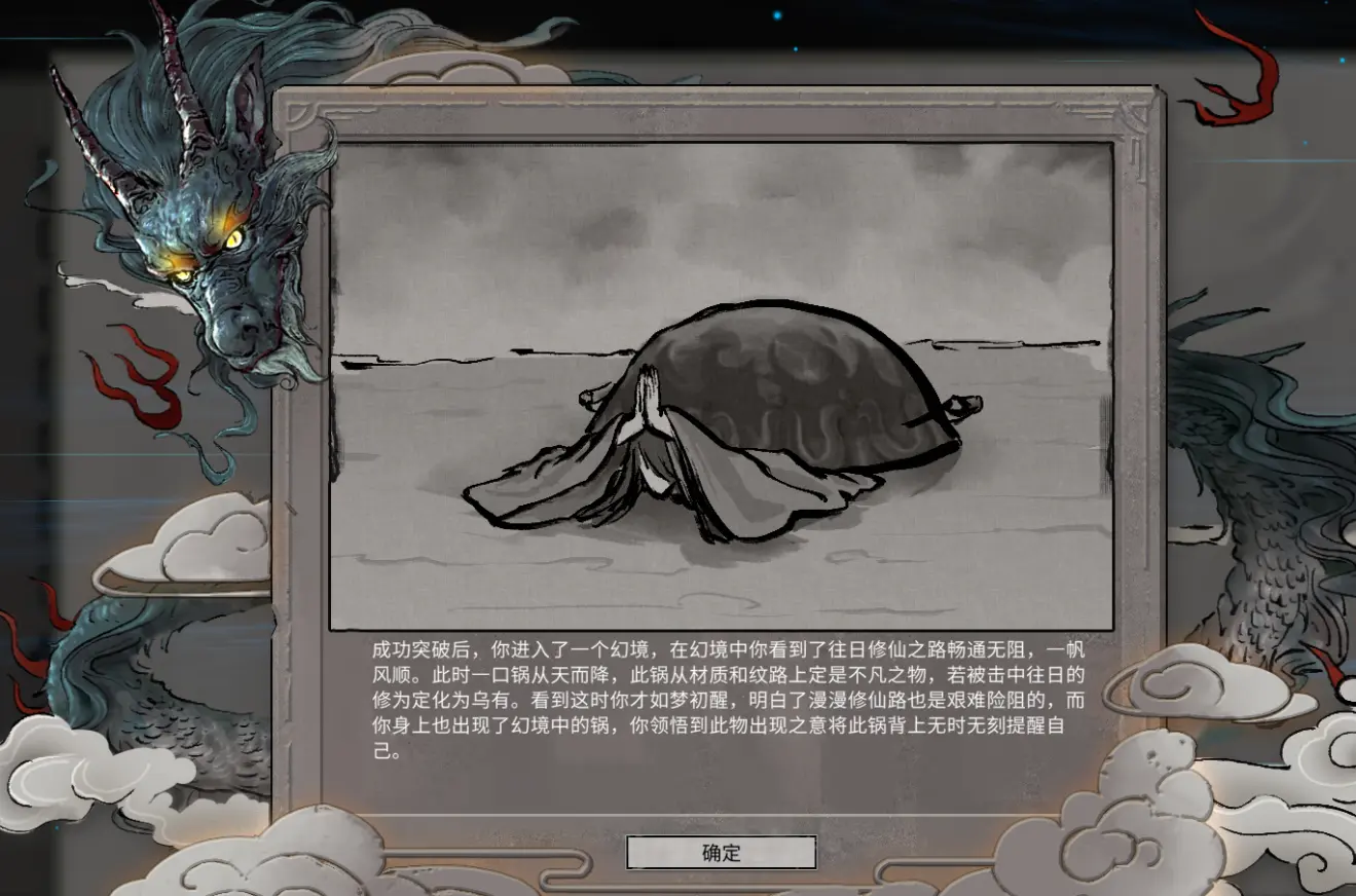 鬼谷八荒幻灵锅怎么样