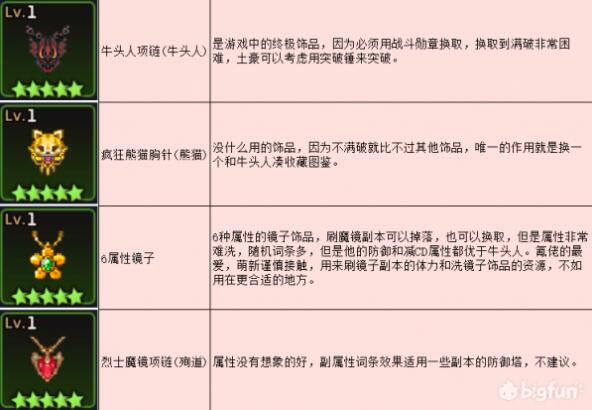 坎公骑冠剑哪些装备好