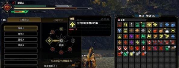 怪物猎人崛起调和bug怎么用