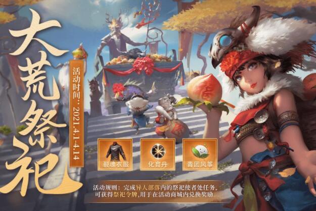 妄想山海陵鱼鱼苗怎么获取