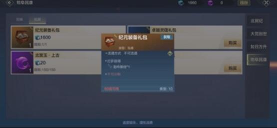 妄想山海龙吟御剑怎么领