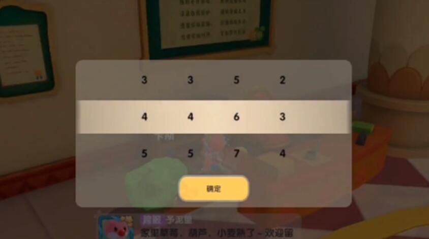 摩尔庄园手游档案密码是什么