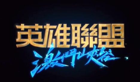 英雄联盟手游港服和台服怎么下载