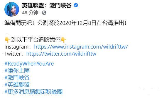 英雄联盟手游港服和台服怎么下载