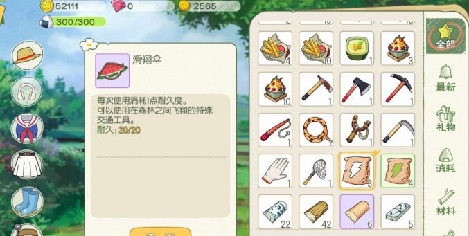 小森生活哪些地方要氪金
