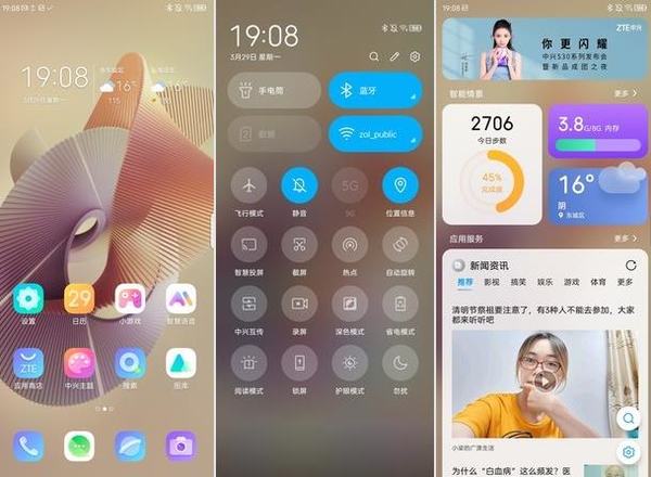 中兴S30Pro全方面测评