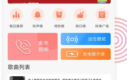 铃声酱
