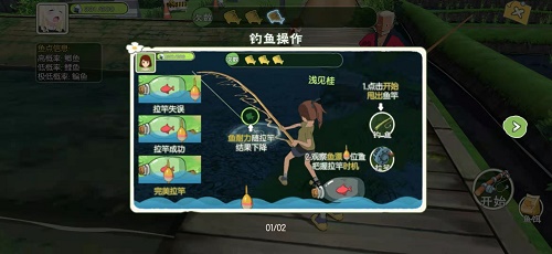 小森生活怎么钓鱼