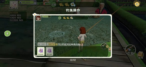 小森生活怎么钓鱼