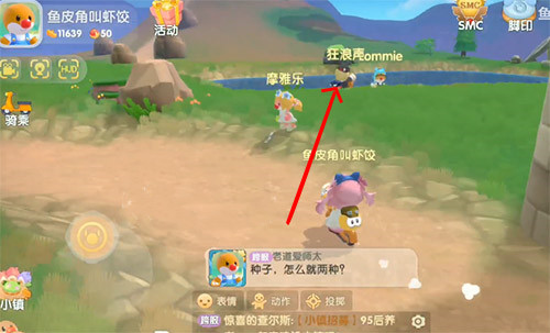 摩尔庄园手游拉姆狗仔在哪