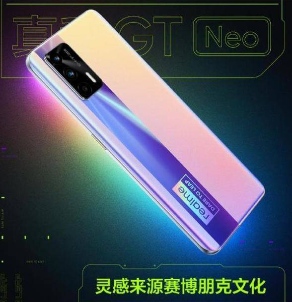 真我gtneo手机怎么样