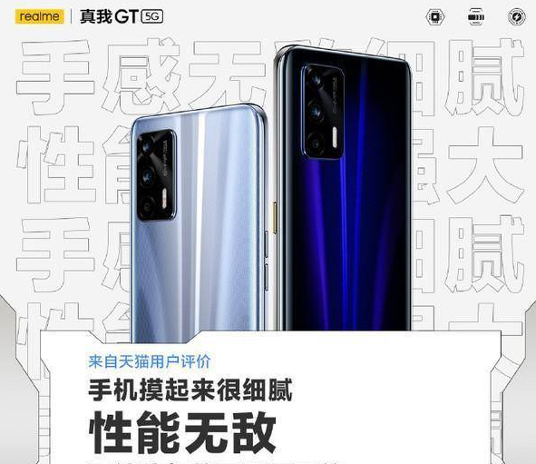 真我gtneo手机怎么样