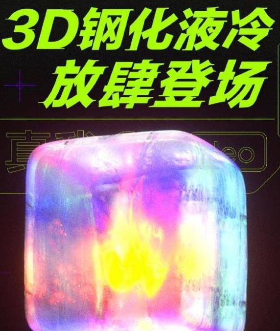 真我gtneo手机怎么样