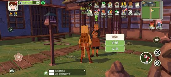 小森生活新手怎么选职业