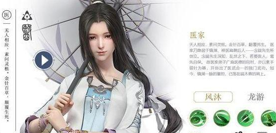 秦时明月世界医家铭文怎么搭配