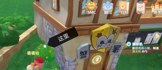 摩尔庄园手游橙色浆果怎么采集