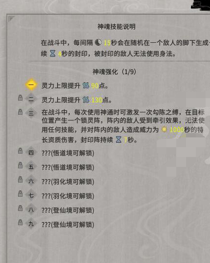 鬼谷八荒勾陈怎么找