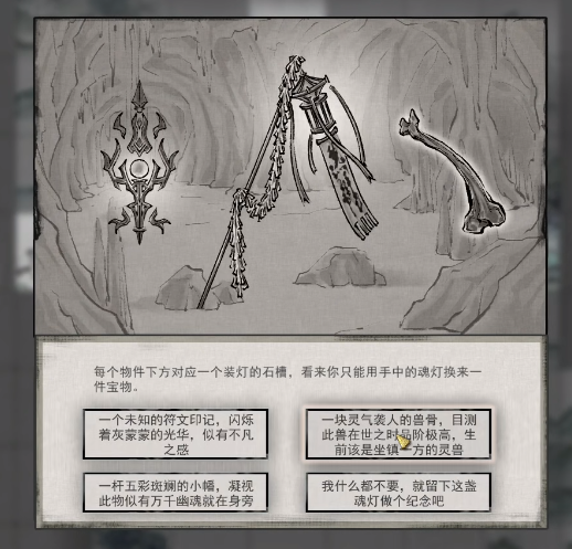 鬼谷八荒鬼灯奇遇任务怎么做