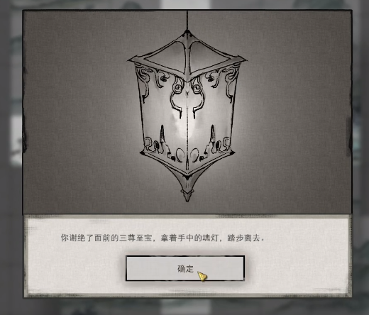 鬼谷八荒鬼灯奇遇任务怎么做