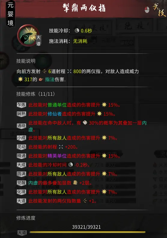 鬼谷八荒三吸指厉害吗