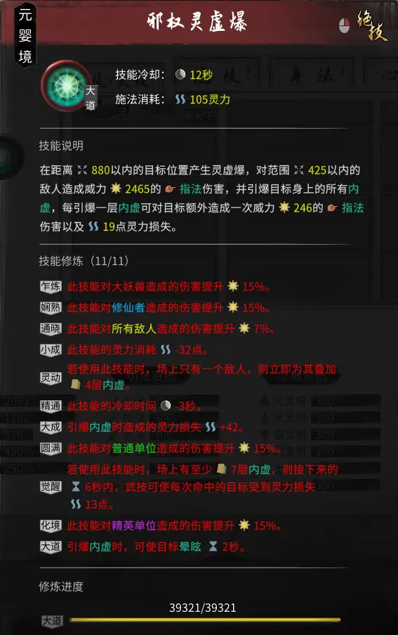 鬼谷八荒三吸指厉害吗