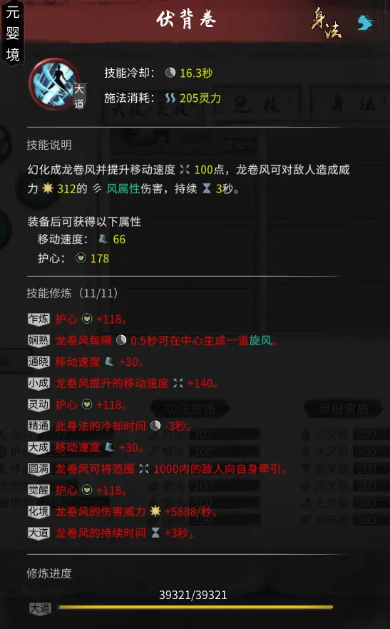 鬼谷八荒三吸指厉害吗