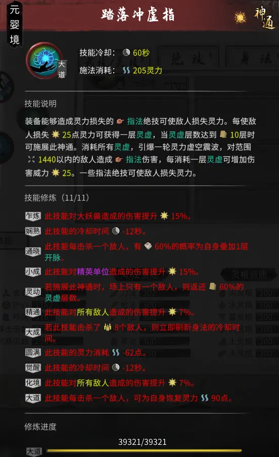 鬼谷八荒三吸指厉害吗