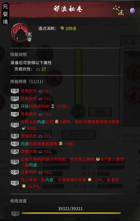 鬼谷八荒三吸指厉害吗