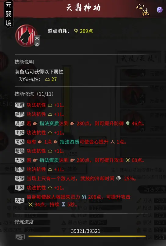 鬼谷八荒三吸指厉害吗