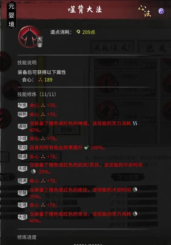 鬼谷八荒三吸指厉害吗