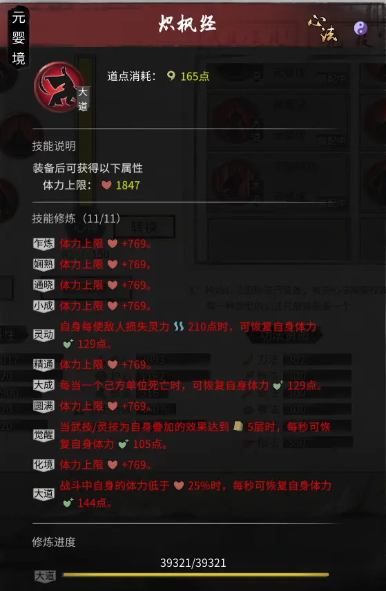 鬼谷八荒三吸指厉害吗