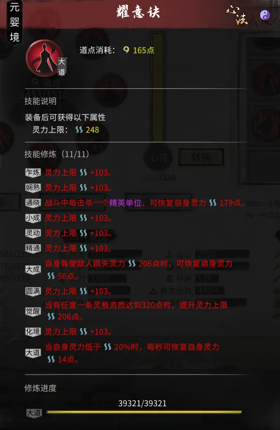 鬼谷八荒三吸指厉害吗