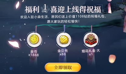 小森生活欢乐庆典活动内容是什么