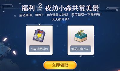 小森生活欢乐庆典活动内容是什么