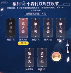 小森生活欢乐庆典活动内容是什么