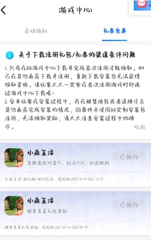 小森生活糖果屋皮肤怎么得