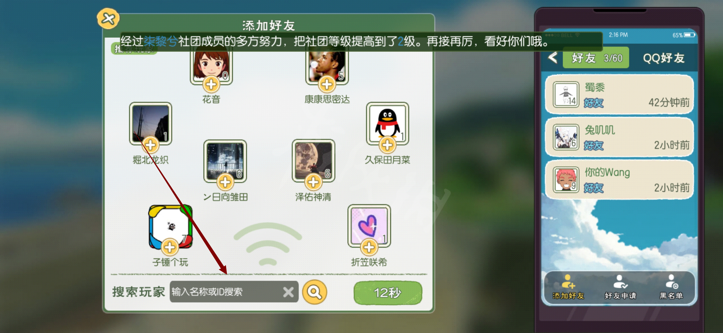 小森生活如何添加好友