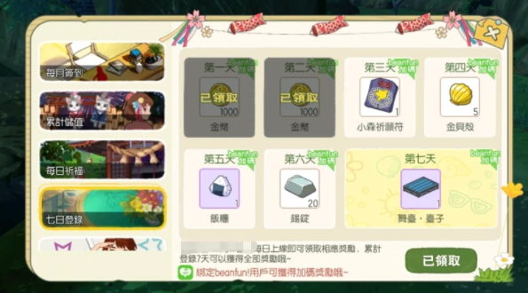 小森生活金贝壳怎么获得