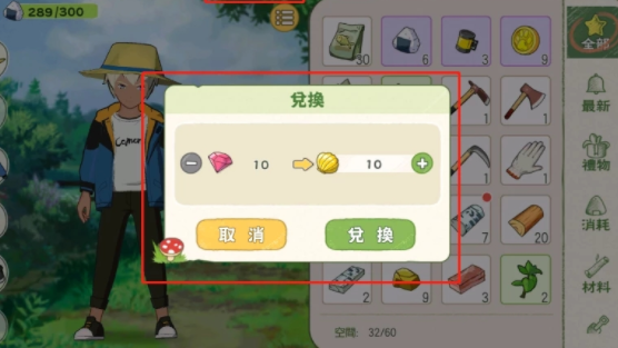 小森生活金贝壳怎么获得