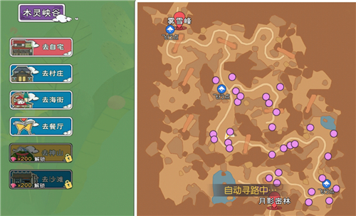 小森生活止风草在什么地方