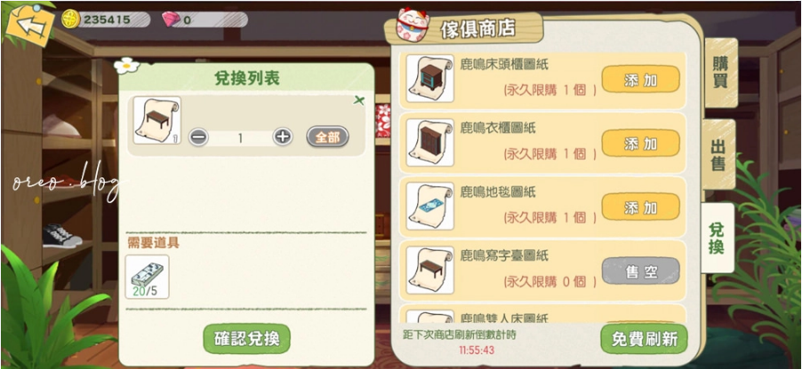 小森生活鹿鸣写字台如何获得