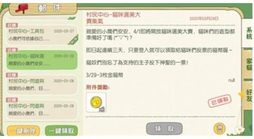 小森生活金猫币在哪里