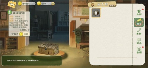 小森生活收纳箱图纸怎么得