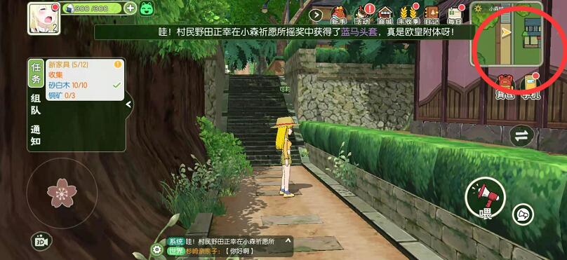 小森生活砂白树如何获得