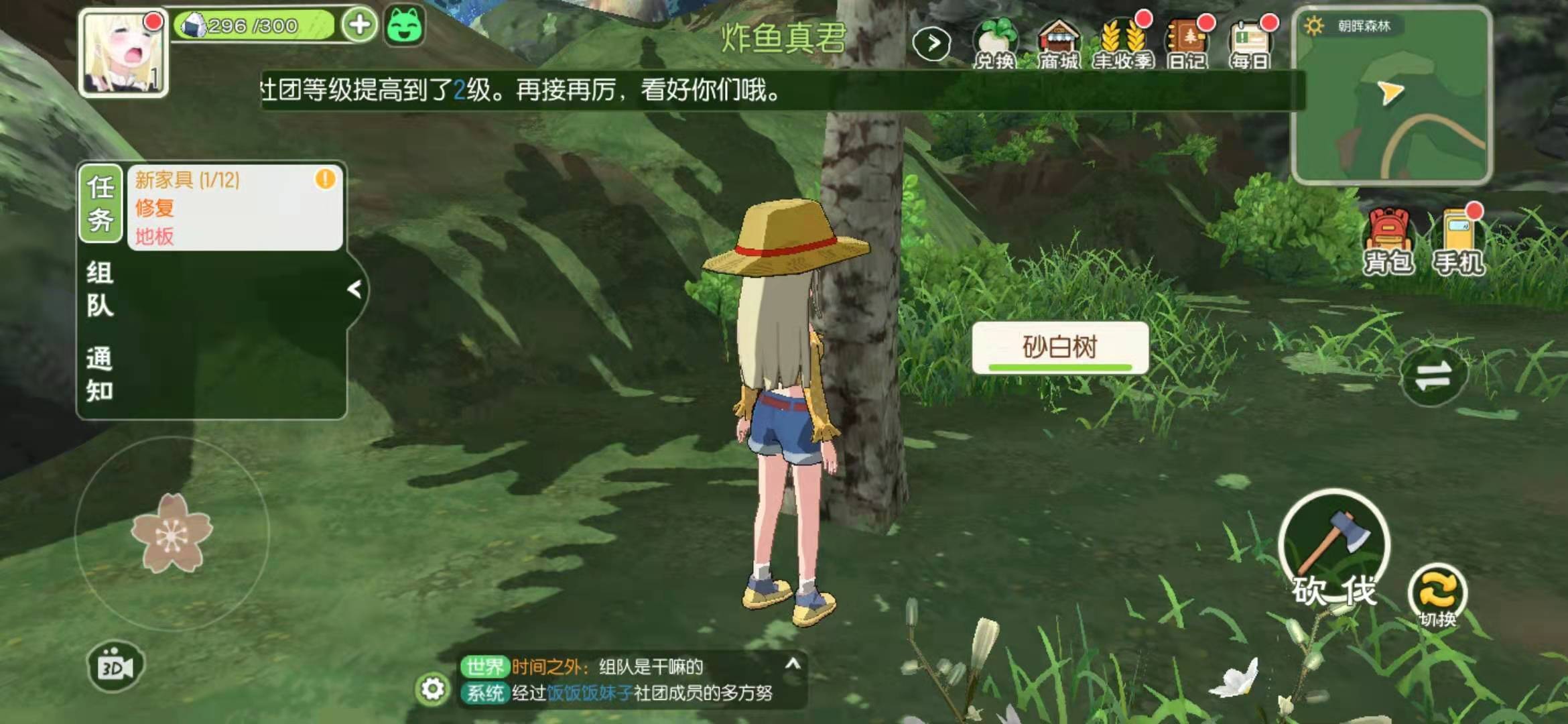 小森生活砂白树如何获得