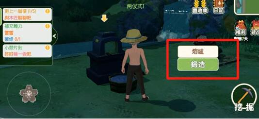 小森生活铁锭怎么得