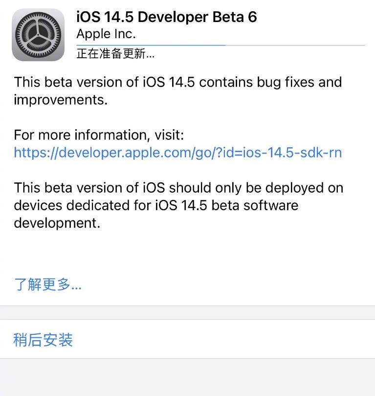 苹果ios14.5不再默认为女性语音